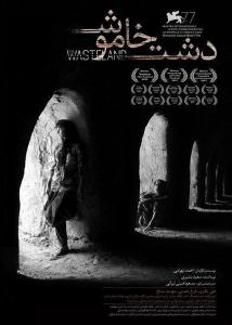 فیلم دشت خاموش