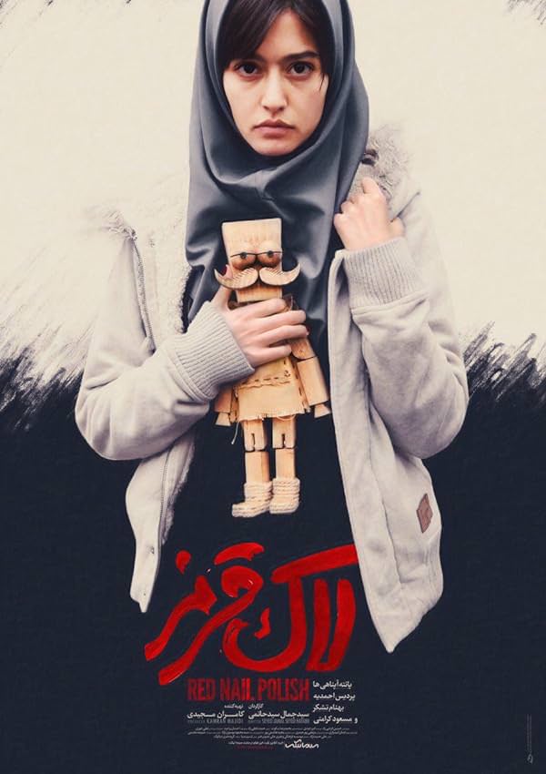 فیلم لاک قرمز