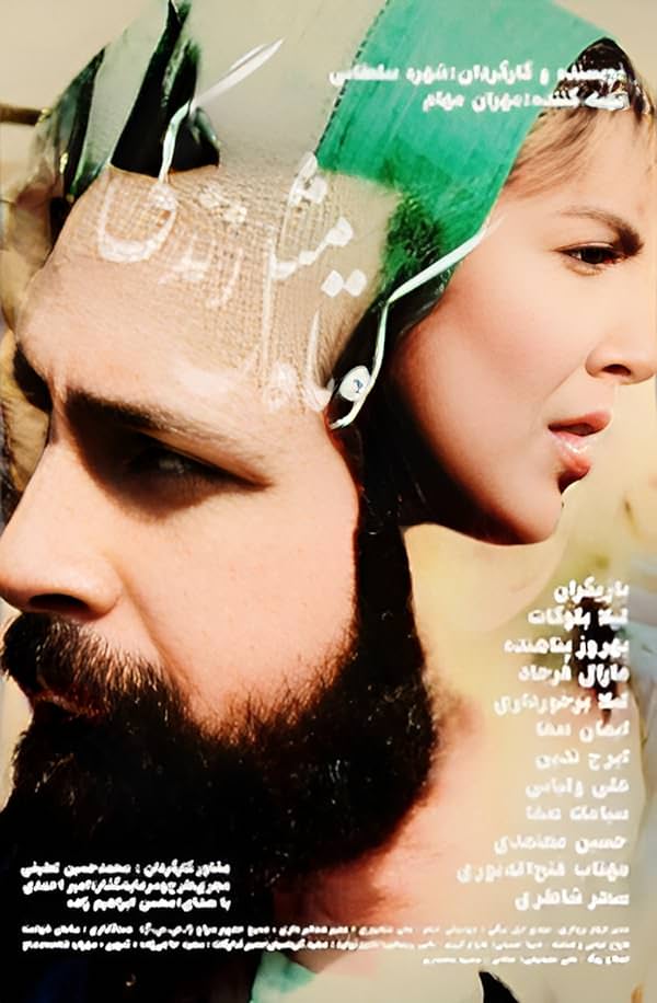 فیلم کوتاه مثل زندگی