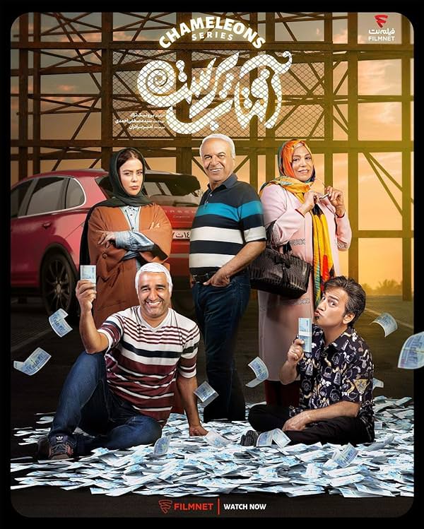 سریال آفتاب پرست