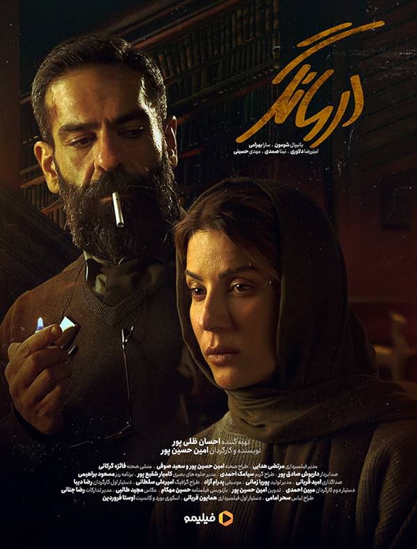 سریال درمانگر