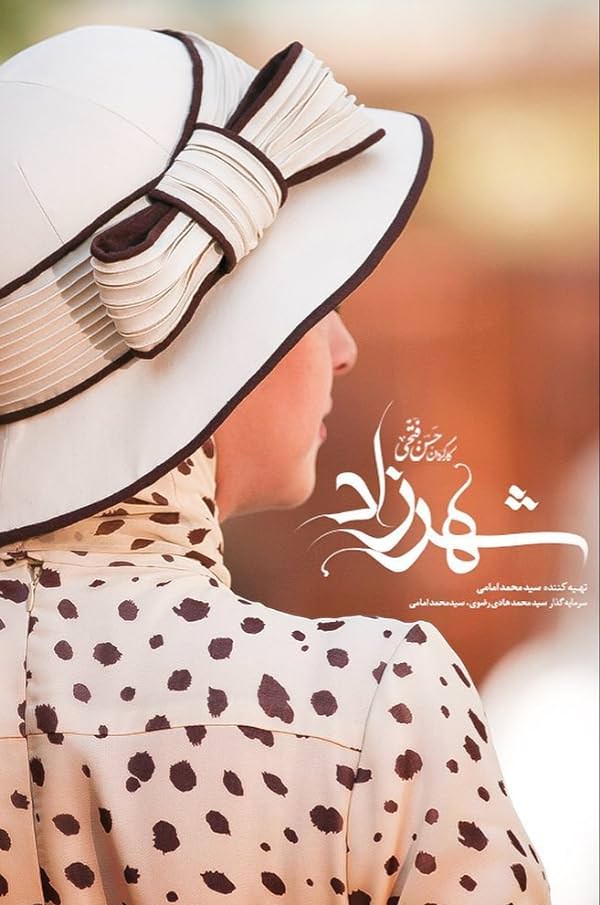 سریال ایرانی شهرزاد