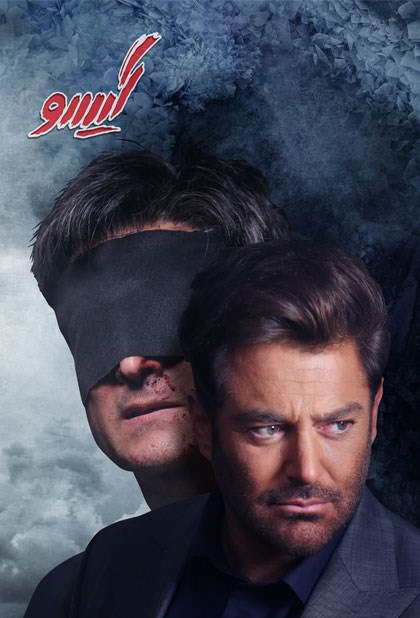 سریال گیسو (عاشقانه2)