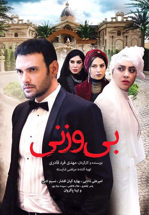 فیلم بی وزنی