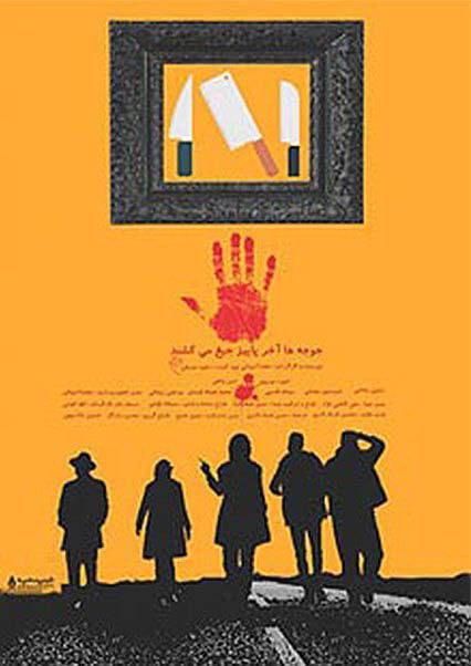 فیلم جوجه ها آخر پاییز جیغ می کشند