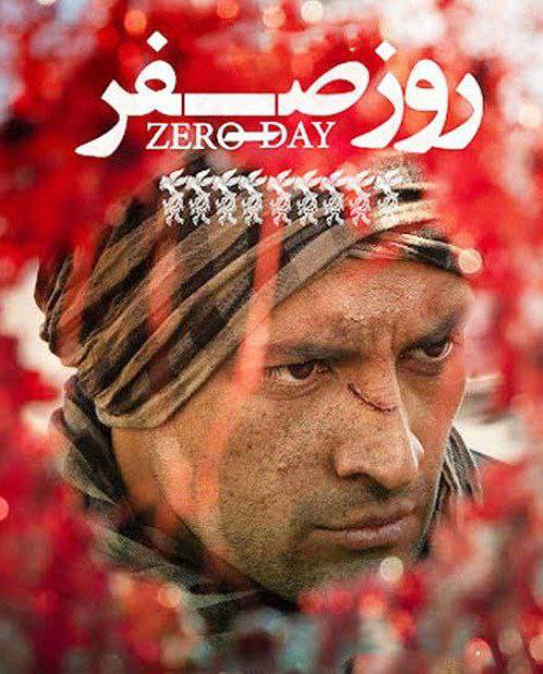 فیلم روز صفر