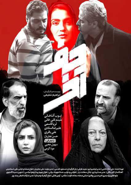 فیلم حرف آخر