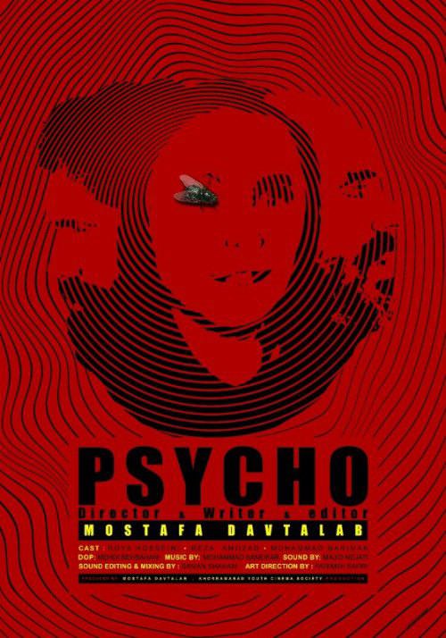 فیلم سایکو