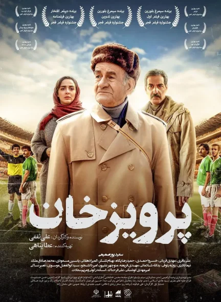 فیلم پرویز خان