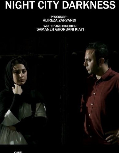 فیلم کوتاه شب، شهر، تاریکی