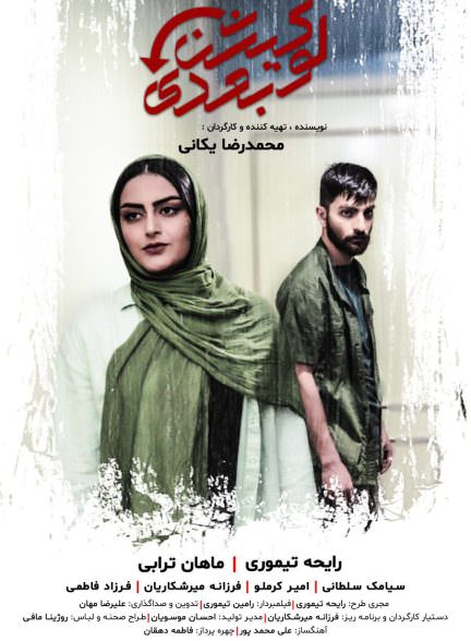 فیلم لوکیش بعدی