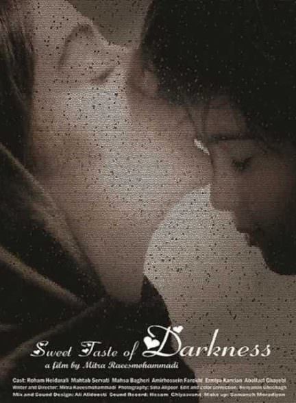 فیلم طعم شیرین تاریکی
