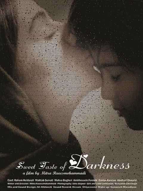 فیلم طعم شیرین تاریکی