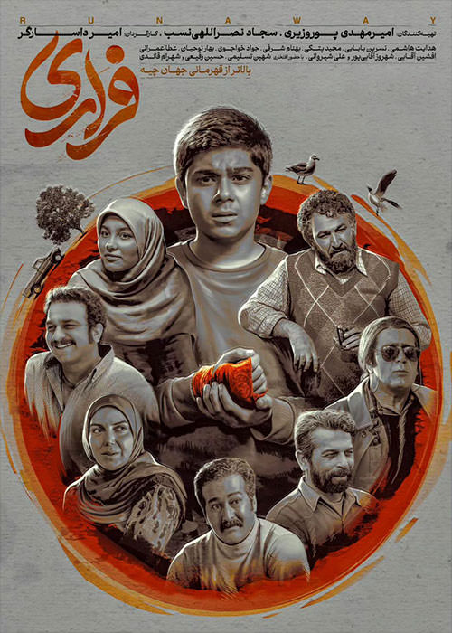 سریال فراری