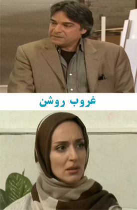 فیلم غروب روشن