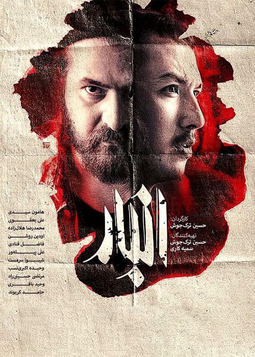 فیلم کوتاه انبار