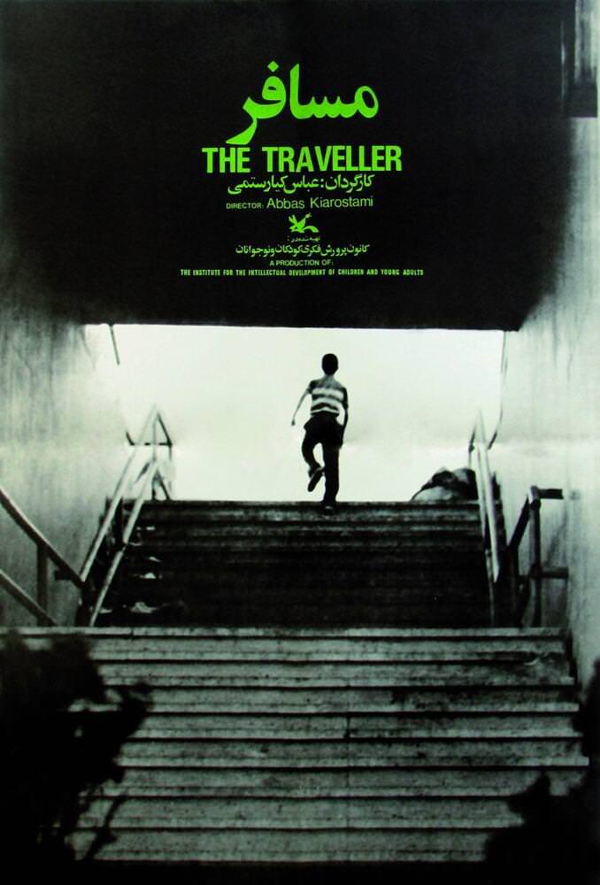 فیلم مسافر (1353)