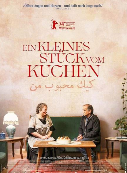 فیلم کیک محبوب من