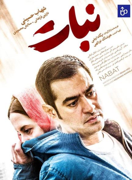 فیلم نبات