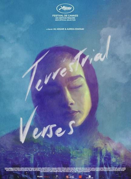 فیلم آیه های زمینی