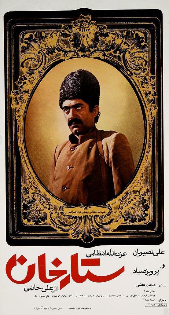 فیلم ستارخان