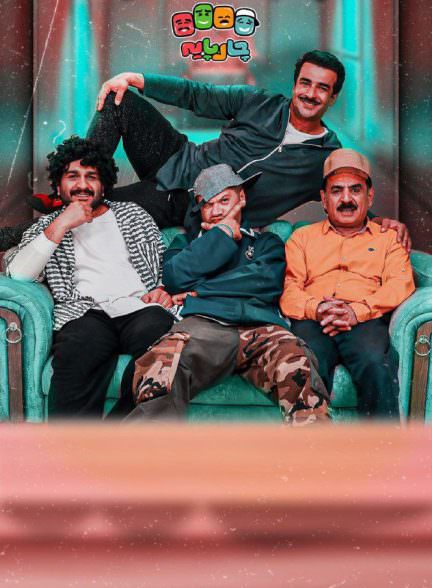 سریال چارپایه (4 پایه)