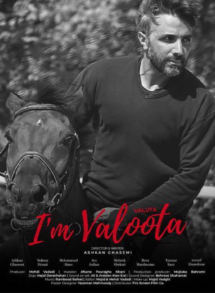 فیلم من ولوتا هستم