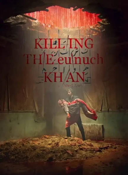 دانلود فیلم کشتن خواجه