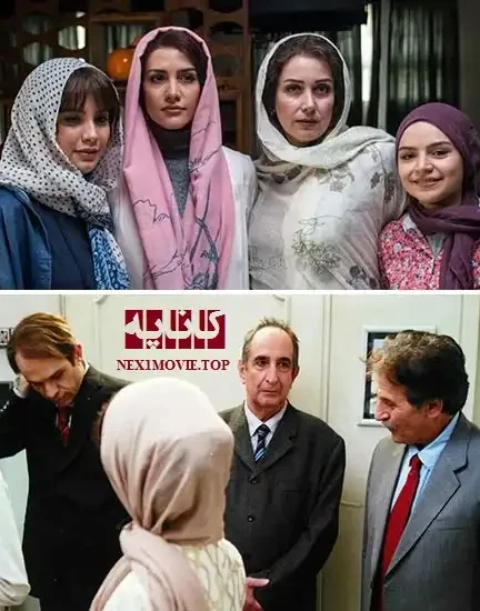 دانلود فیلم کاناپه