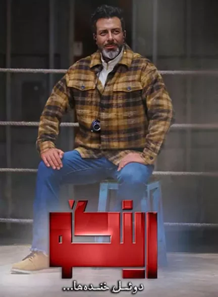 مسابقه رینگو