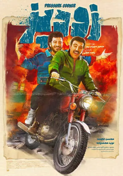 دانلود فیلم زودپر