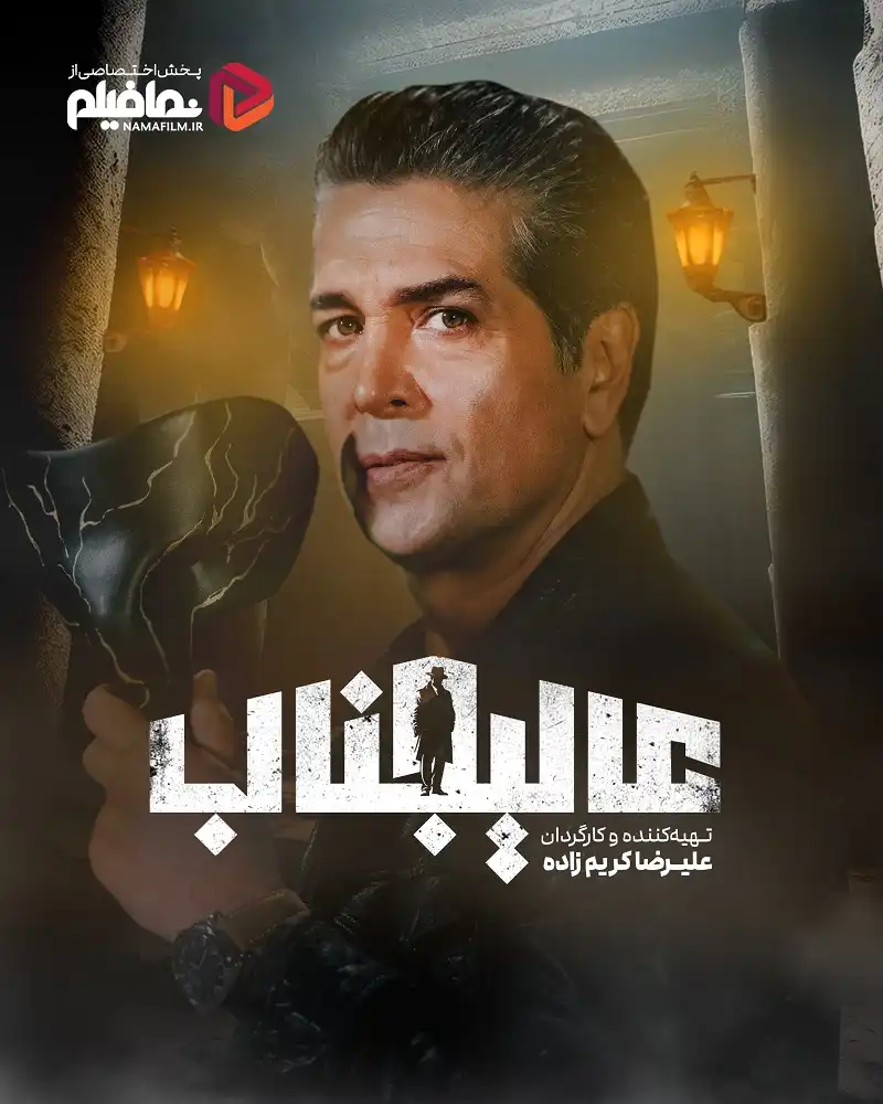 مسابقه مافیا عالیجناب