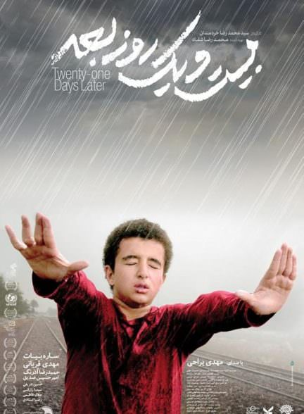 دانلود فیلم 21 روز بعد