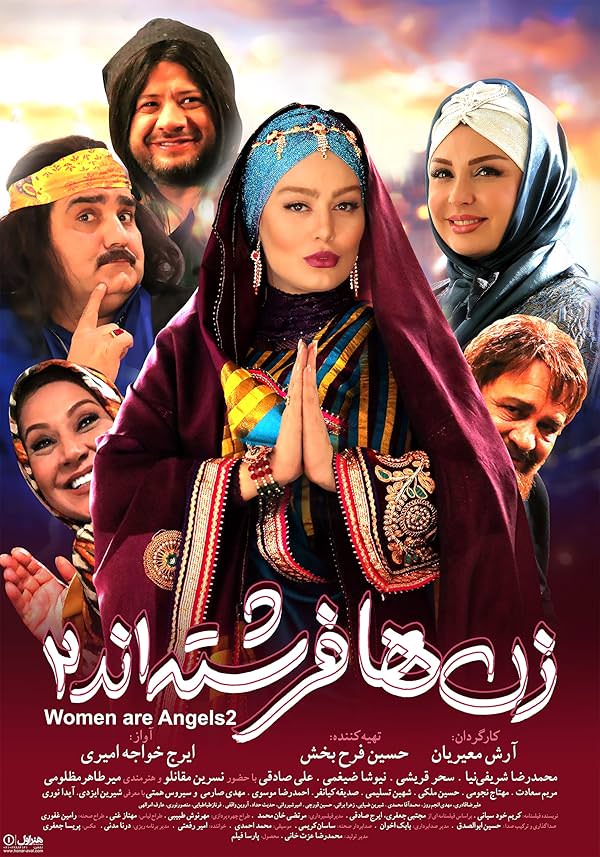 دانلود فیلم زن ها فرشته اند 2