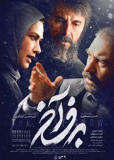 فیلم برف آخر