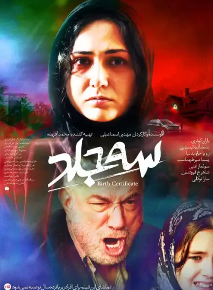 فیلم سه جلد