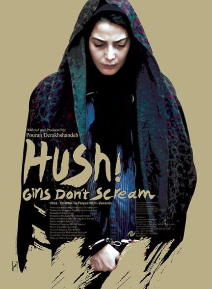 دانلود فیلم هیس ! دخترها فریاد نمیزنند