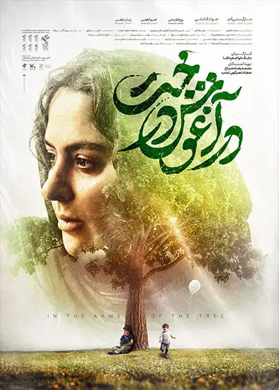 دانلود فیلم در آغوش درخت