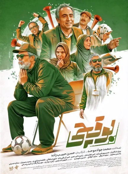 سریال بوقچی