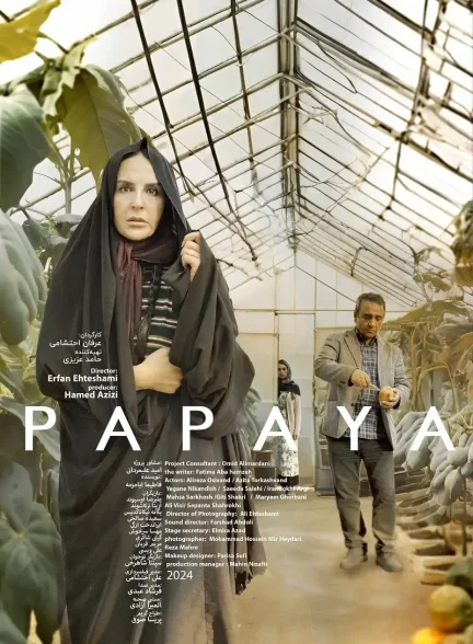 دانلود فیلم پاپایا