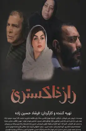 دانلود فیلم راز خاکستری