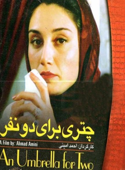 دانلود فیلم چتری برای دو نفر