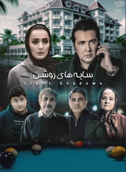 دانلود فیلم سایه‌های روشن