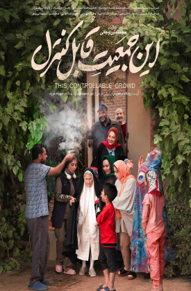 دانلود فیلم  این جمعیت قابل کنترل