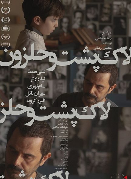 دانلود فیلم لاک پشت و حلزون