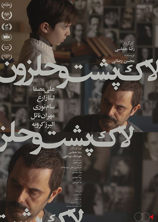 دانلود فیلم لاک پشت و حلزون