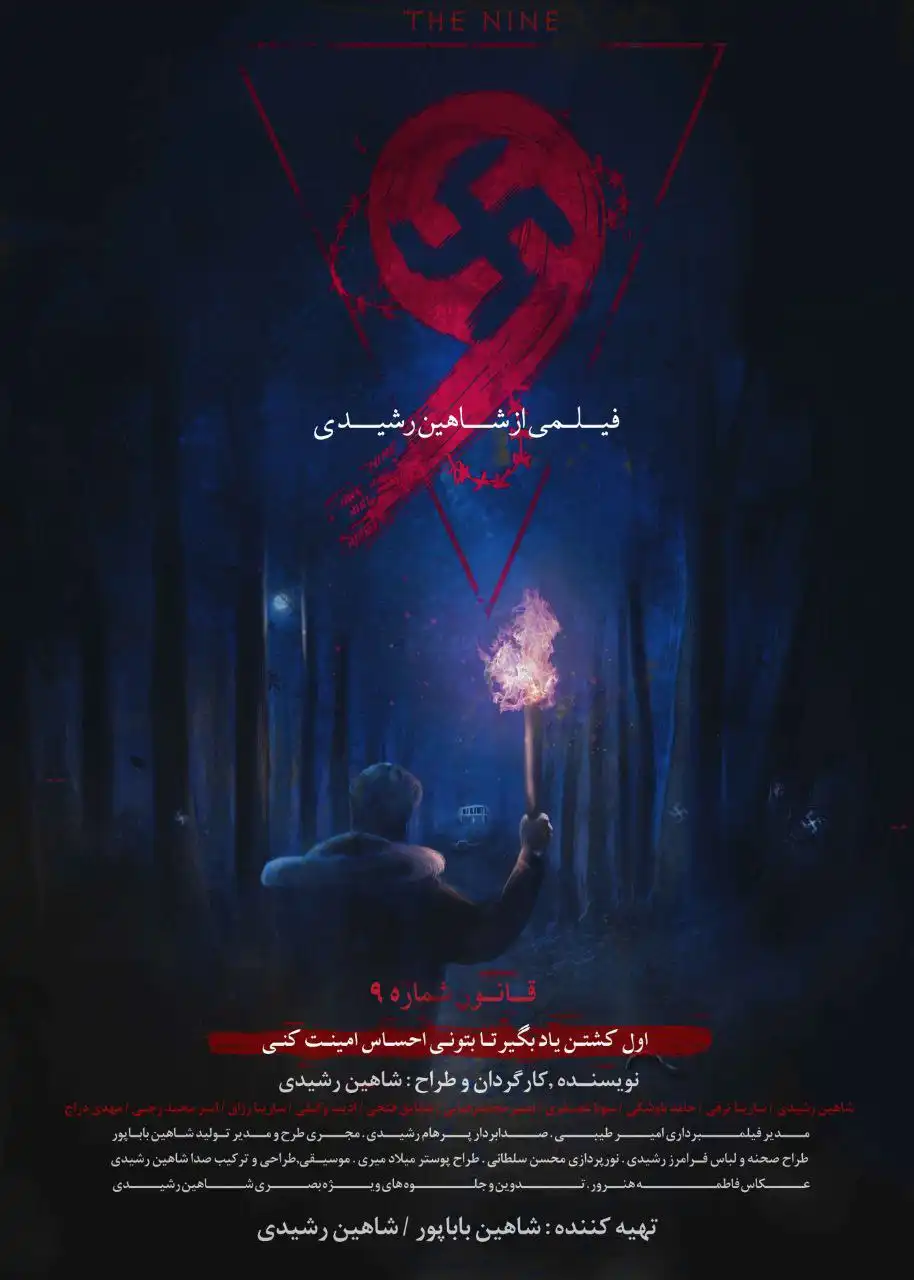 دانلود فیلم نه