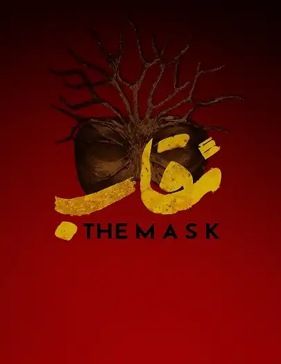 دانلود نقاب شو