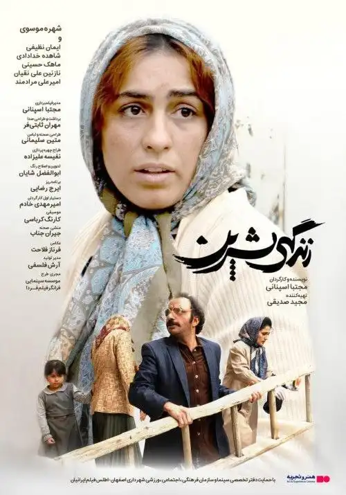 دانلود فیلم زندگی شیرین