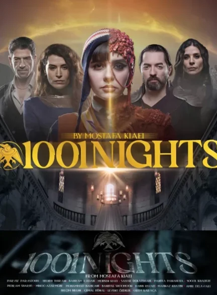 دانلود سریال هزار و یک شب